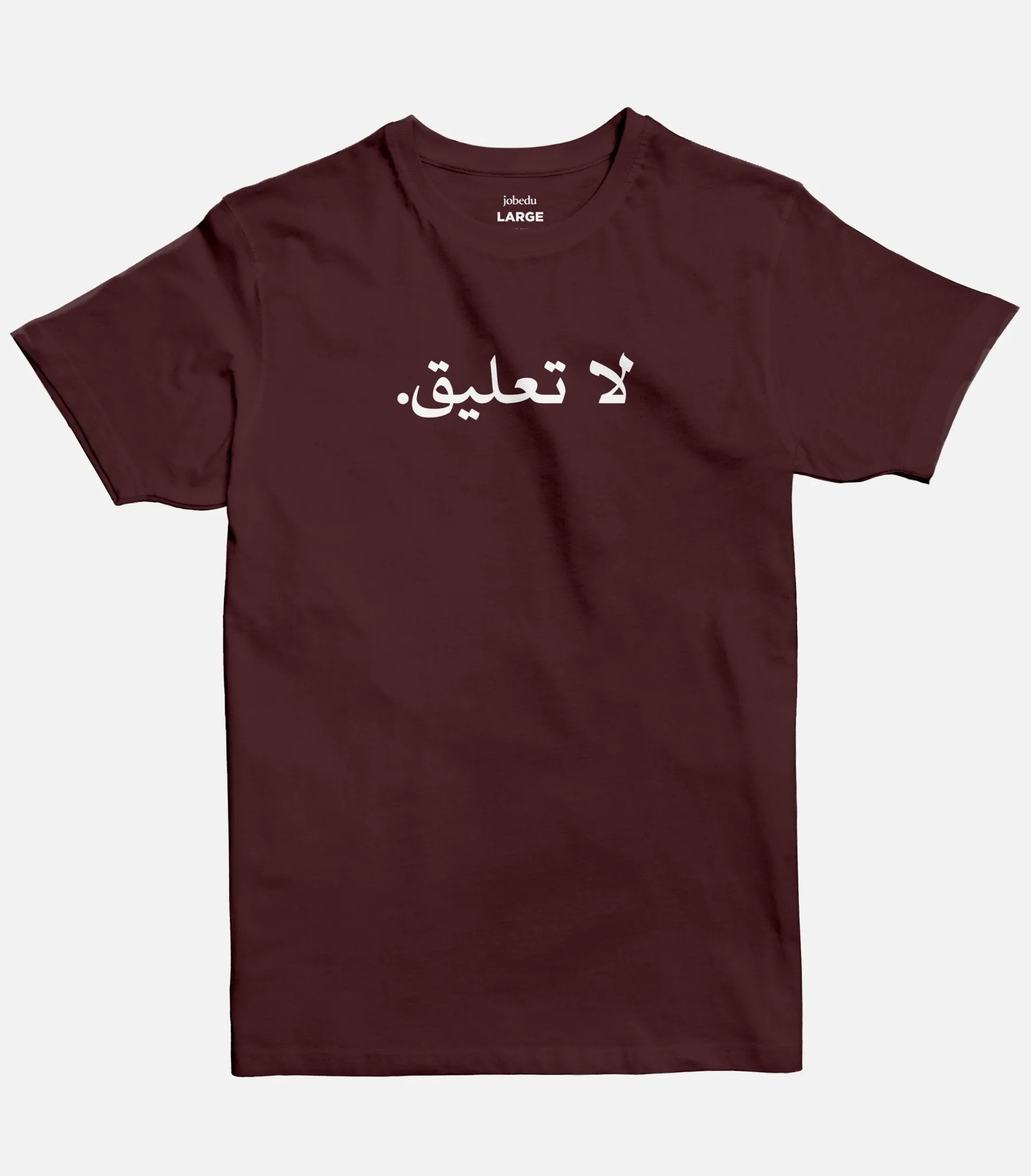 No Comment | Basic Cut T-shirt
