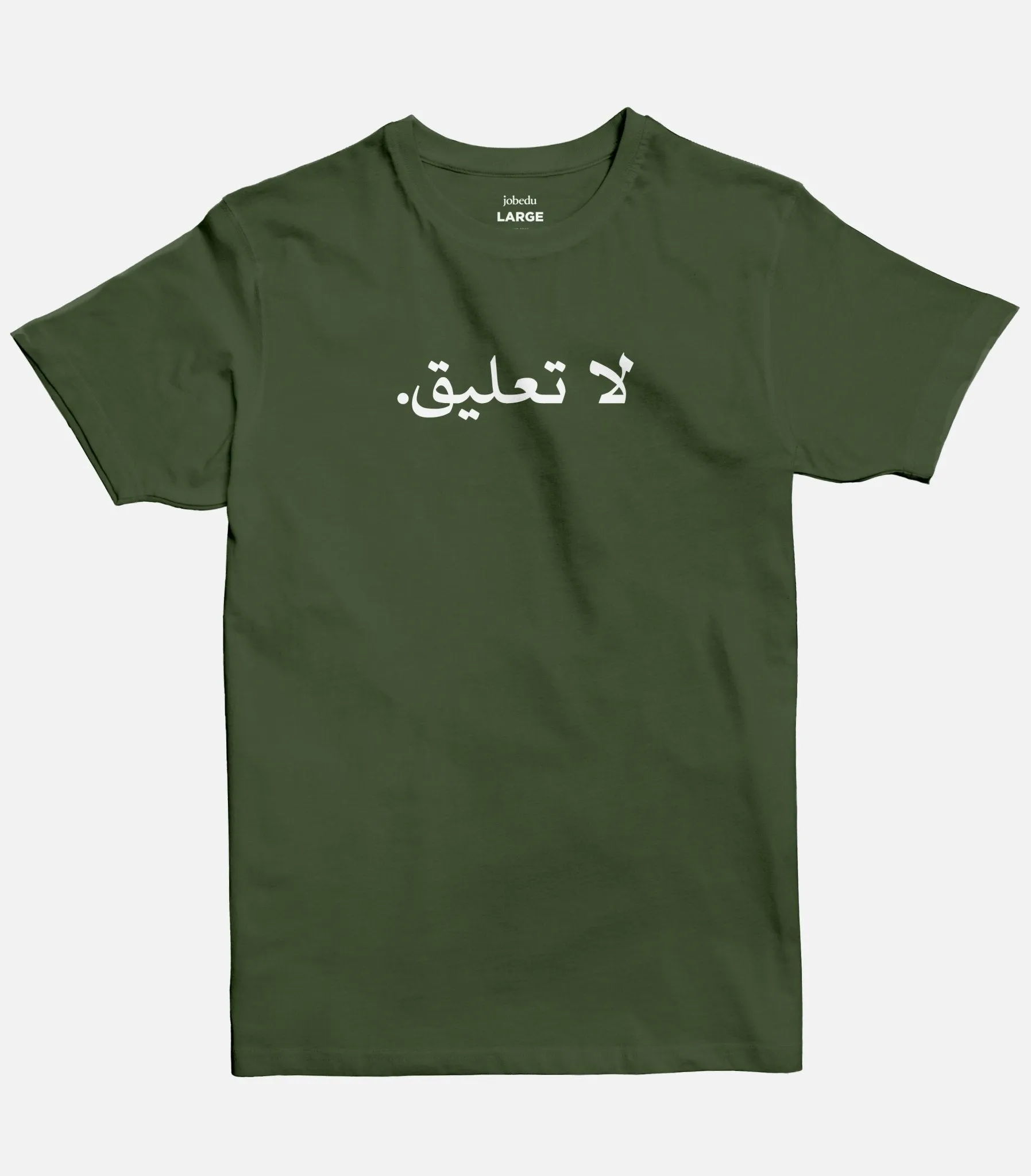No Comment | Basic Cut T-shirt