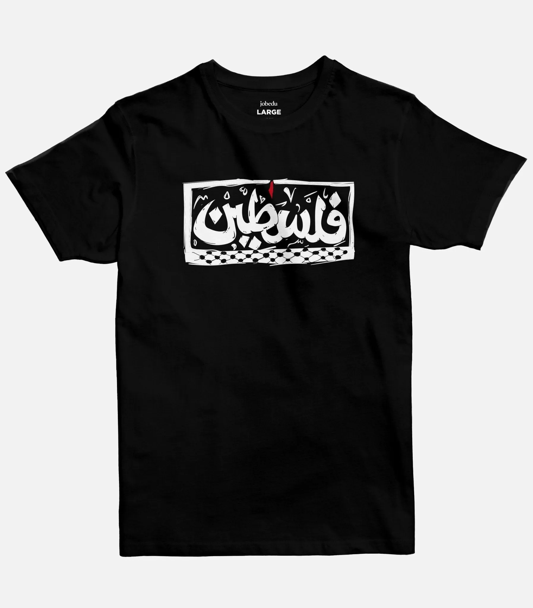 Palestine | Basic Cut T-shirt